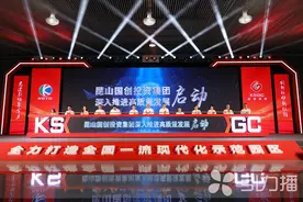 三批重大项目集中签约！昆山开发区开启“产城人”深度融合新篇图片