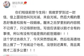 做过最奇怪的梦？细思极恐图片