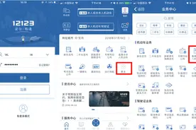 交管12123丨备案非本人机动车流程图解图片