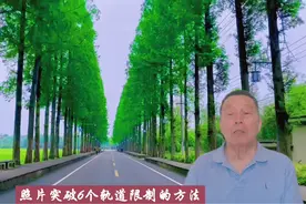 老年人学剪映（116）突破画中画六个轨道上限图片