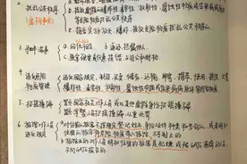 「冉静公安进阶课」公安哪个部门比较好？图片