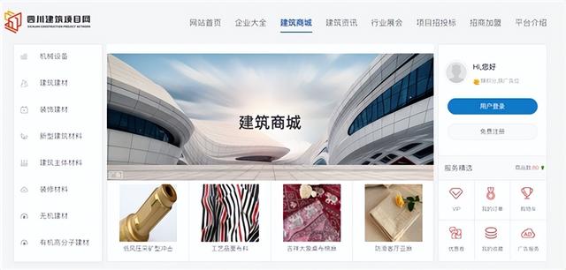 招商加盟|四川建筑项目网正式上线,邀您共聚未来