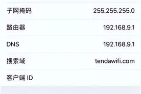 手机连接wifi提示提示“身份验证出现问题”怎么办？图片