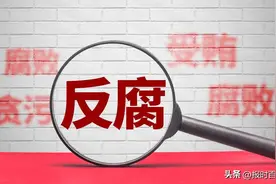 怎么了？教育界三巨头落马，谁能挽救我们的教育？图片