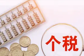 年轻人月工资超5千元要交个税，老人养老金超5千元要交个税吗？图片