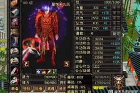 天龙怀旧服：5级星宿体力点转身法点面板曝光，输出10万合格不？图片
