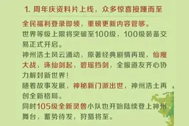 道哥聊版本丨105级灵兽即将来临，95级灵兽还有培养的必要吗？图片