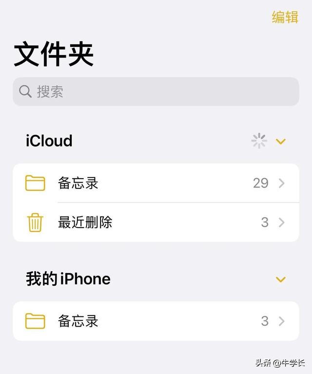 备忘录误删怎么恢复？教你4招，轻松找回iPhone已删备忘录！