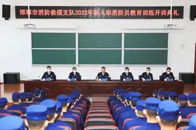 邯郸支队举行2022年新招录消防员入职教育训练开训典礼图片
