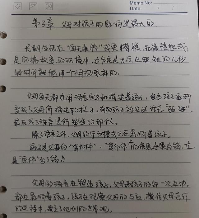 坚持抄书打卡第二十六天，晒晒收益，聊聊读书感悟