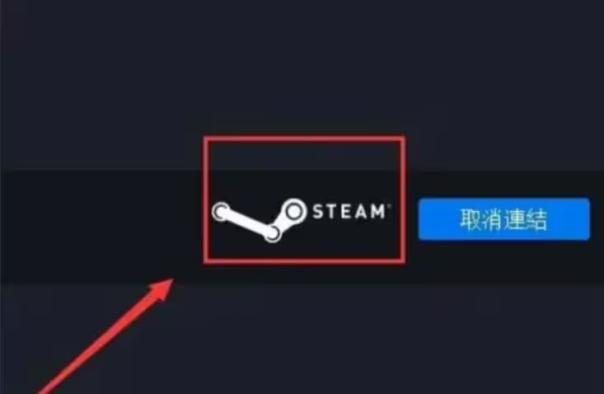 steam绑定育碧账号教程  手把手教你steam绑定uplay账号