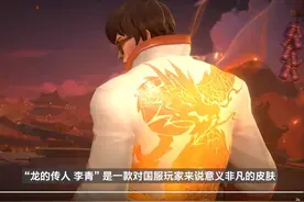 英雄联盟手游：免费送“龙的传人”李青皮肤，结果端游玩家怒了图片