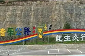 会“唱歌”的公路？在山西这里……图片