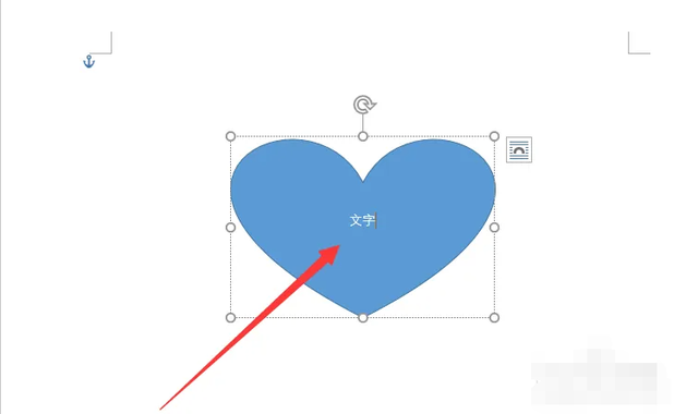 word文字技巧—如何用word绘图(word作图教程) - 冷求网