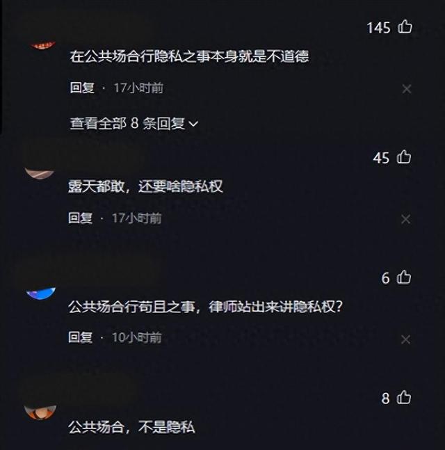 露骨爱爱遭直播，男女主角被拘留！