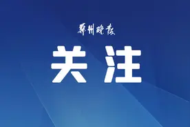 河南考生请注意！志愿填报前，这些要点要知晓图片