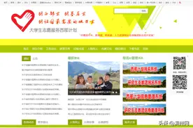 山东高校毕业生们看过来！山东计划报名通道开启啦图片