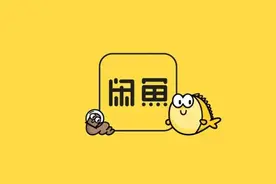 闲鱼，你良心过得去吗？图片