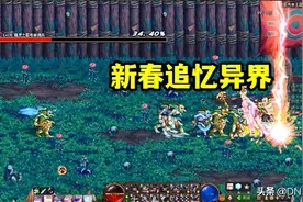 DNF：魂异界“护肝”玩法！每天只花3分钟，领取4大核心奖励图片