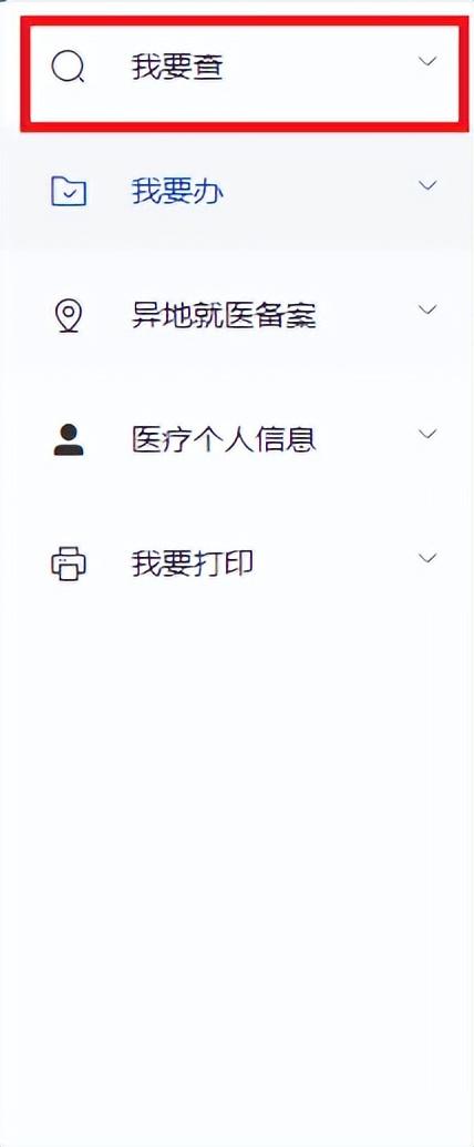 【医保指南】疫情期间医保服务网上办、掌上办、自助办，最新！超全！