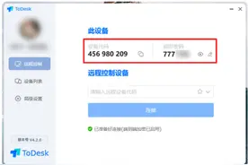 电脑重装系统如何远程控制电脑操作图片