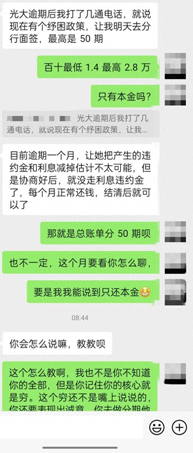 今借到我逾期了，写给负债即将逾期或已经逾期友友们的一封信怎么写 配图02