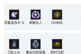 「云顶」T1阵容：全员三星黄金发明鼠图片
