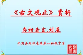 207、《古文观止》卷十二・明文.卖柑者言.刘基图片