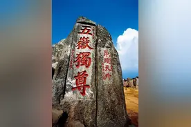 多数人不知道！三山五岳中的“三山”指的是什么，具体在哪里图片