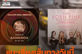 韩国金唱片奖、BLACKPINK演唱会来袭！曼谷体育场气氛火热图片