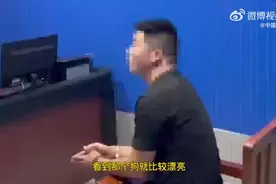 震惊！男子使用美狗计偷狗配种图片