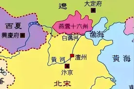 澶渊之盟的“澶渊”，到底在如今的哪里？图片