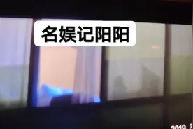 娱记阳阳再晒女生酒店照片，随后点名吴京，称其“家庭幸福和睦”图片