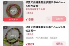 和黄子韬结婚后直播卖手串被吐槽贵，徐艺洋回应图片