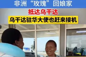 网红Rose衣锦还乡，驻华大使接机，实现财务自由为娘家人豪掷千金图片