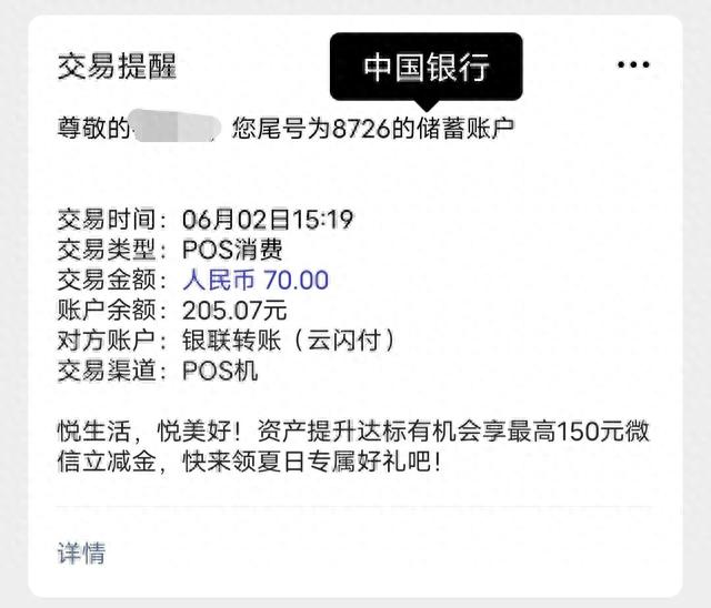 工商卡余额怎么查询，宇宙行工商银行终于有免费的动账提醒了吗 配图02