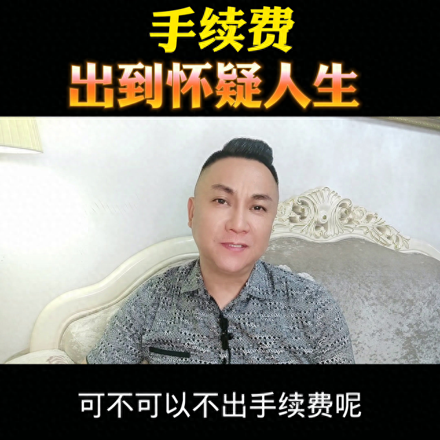 信用卡刷卡6000手续费多少，刷卡机倒卡是什么意思 配图01