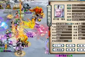 大话西游2：4000速度的男魔装备估价！观众：贫穷限制了想象图片