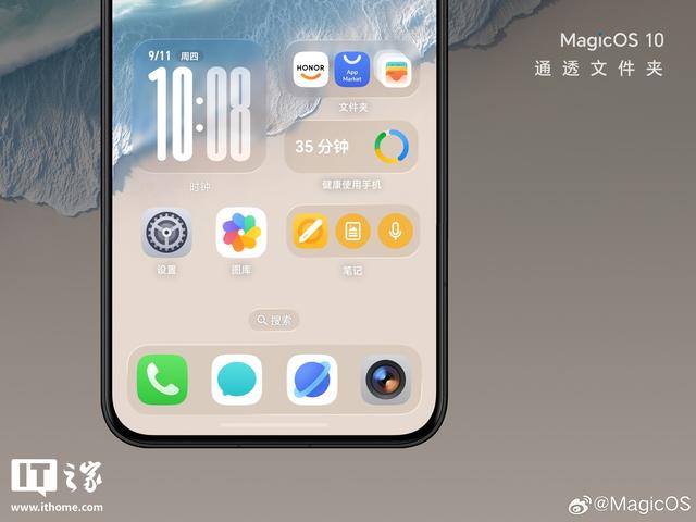 荣耀MagicOS 10内测第二批机型用户招募开启