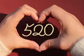 520温柔情话图片