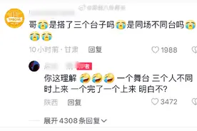 网传TFBOYS十周年三人不同时现身，粉丝：这演唱会还有什么意义？图片