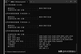 Windows双网卡配置（外网与内网）图片