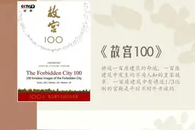 深度了解国家宝藏的18部博物馆纪录片，快带孩子一起看！（附观看地址）图片