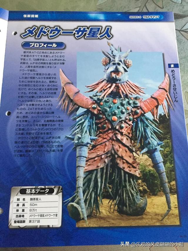 泰罗奥特曼怪兽图鉴大全