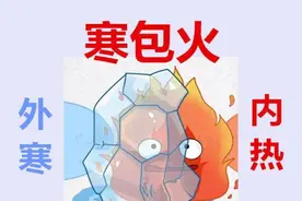 初春乍暖时，小心惹到“寒包火”图片