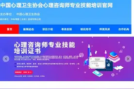 心理学证书怎么考图片
