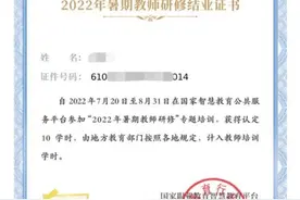 全国统一制发！教师研修结业证来了图片