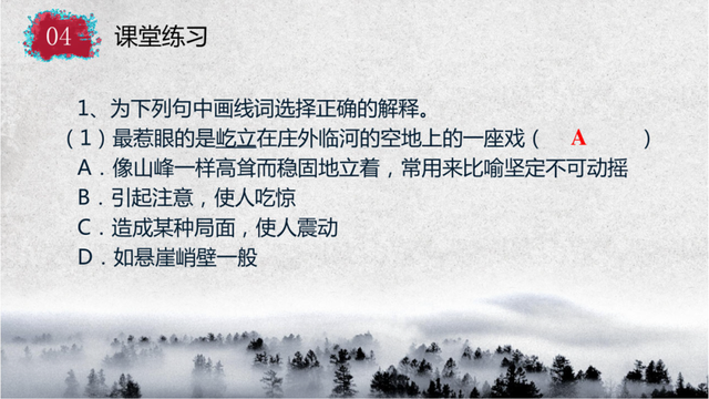 帮一位中学老师改了份PPT课件，鲁迅那页超有意境！同学：不困了