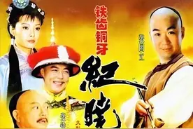 《纪晓岚》22年，和珅三婚娶娇妻，杜小月两次闪婚闪离终遇良人图片