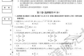 2023年东北三省三校三模考试数学试卷及答案图片